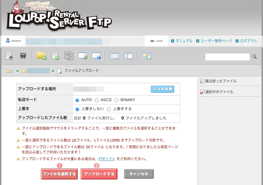 5972-5｜ロリポップ｜サーバー管理・設定｜ロリポップ！FTP