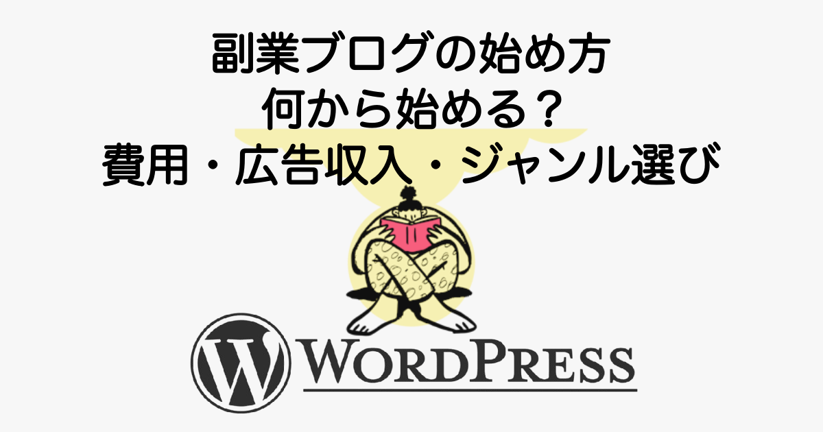 6101_side-business-blog-start