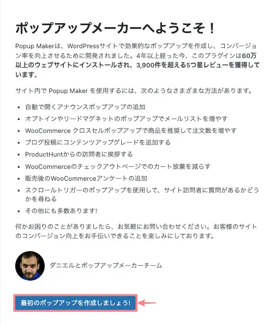 6139-6｜ポップアップメーカーへようこそ！