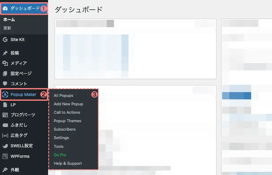 6139-8｜WordPress管理｜ダッシュボード｜Popup Maker｜Add New Popup