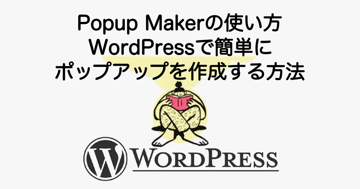 6139_popup-maker-guide