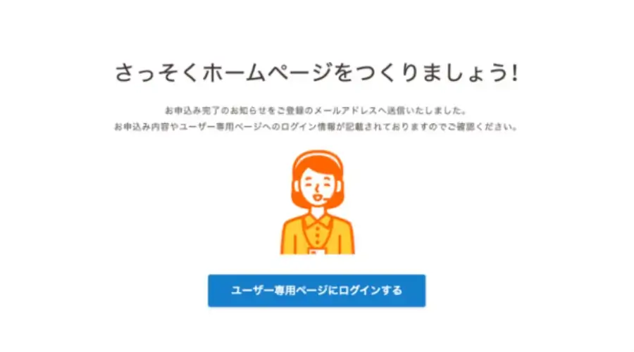 6270-9｜ロリポップ！レンタルサーバー｜早速ホームページを作りましょう