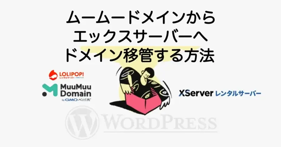 6297_domain-transfer-muumuu-xserver