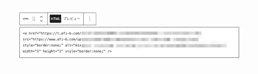 投稿(エディター)画面にカスタムHTMLブロックを挿入し、ソース(HTML)を貼り付けた状態